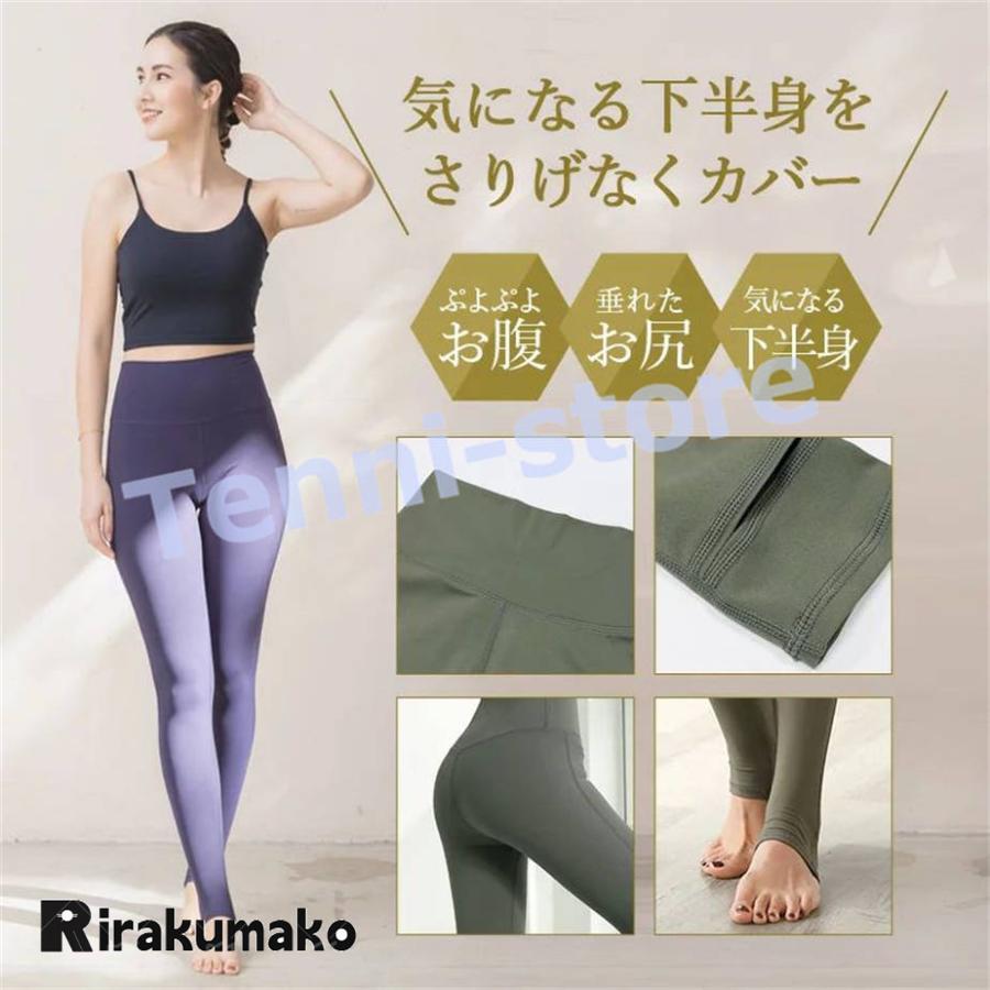 ヨガウェア ヨガ レギンス トレンカ スポーツ アウトドア ヨガパンツ スパッツ ハイウエスト ピラティス トレーニング ウェア スポーツウェア : p21035555d6af : りらくまこ - 通販 - Yahoo!ショッピング ヨガウェア ヨガ レギンス トレンカ スポーツ アウトドア ヨガパンツ スパッツ ハイウエスト ピラティス トレーニング ウェア スポーツウェア : p21035555d6af : りらくまこ - 通販 - Yahoo!ショッピング