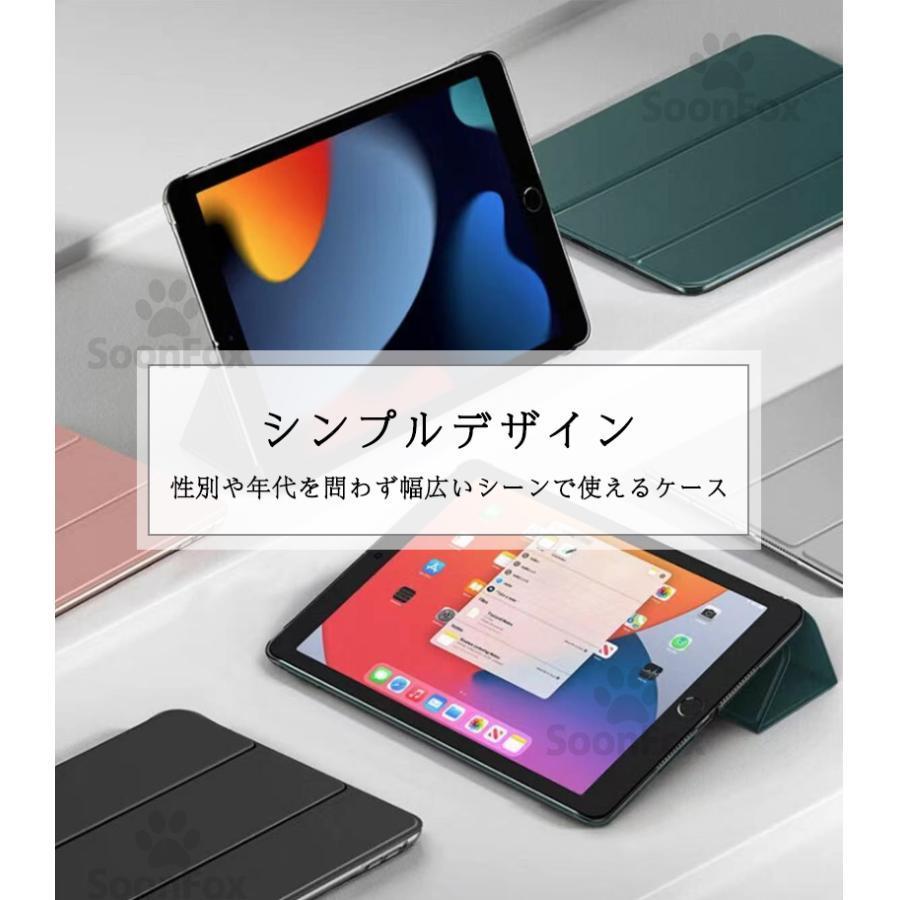 新型 ipad 第10世代 ケース 第9世代 第8世代 第7世代 超薄型軽量 ケース iPad 12.9インチ 10.5インチ 10.2インチ 9.7インチ シンプルなスタイル｜rirakumako｜10