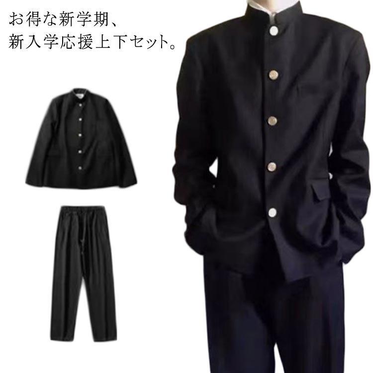 制服 ラウンド襟 上下セット 学生服 入学式 男子 学ラン スクール 上着 