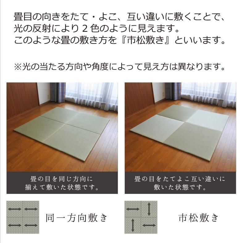 置き畳 ユニット畳 国産 フローリング い草  琉球畳 縁なし畳 半畳 日本製  82×82×1.5cm(12枚セット)サイズオーダー対応(小町)｜rirakusa｜10