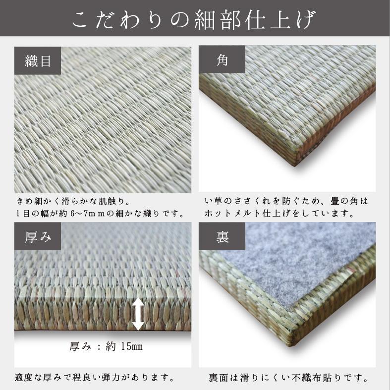 置き畳 ユニット畳 琉球畳 畳 国産 い草 子育て世代 約82×82cm×厚み1.5cm(1枚) サイズオーダー対応 (小町) |  | 06
