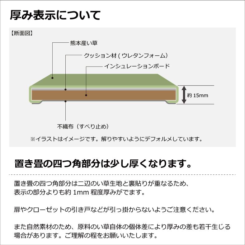 置き畳 ユニット畳 国産 フローリング い草  琉球畳 縁なし畳 半畳 日本製 子育て世代 82×82×1.5cm(8枚セット)サイズオーダー対応(小町) |  | 08