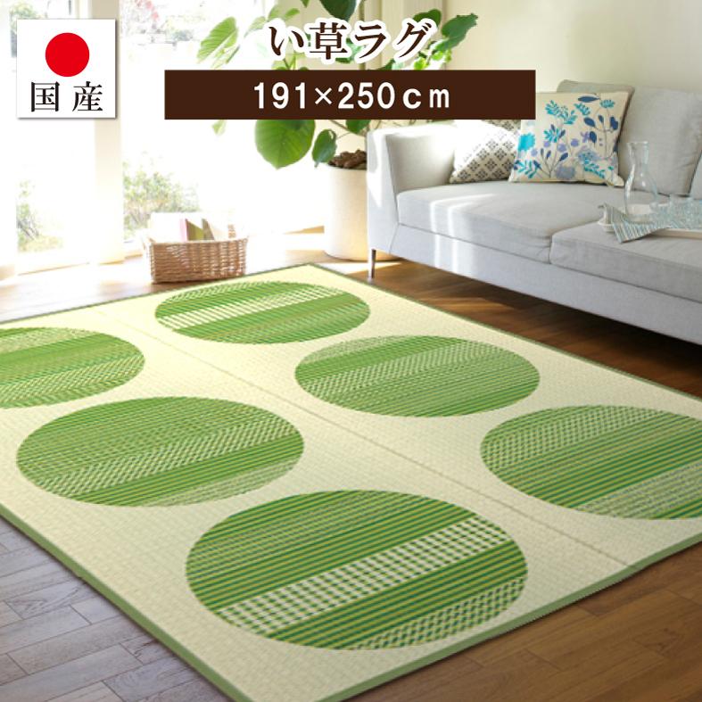 い草 国産 ラグ カーペット ござ 日本製 高級三重織り約191×250cm 約3 