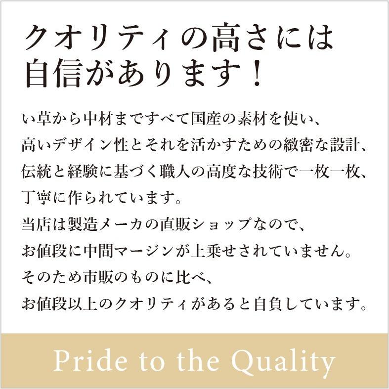 置き畳 ユニット畳 い草 フローリング 琉球畳  縁なし畳 半畳 日本製 約82×82×1.9cm (1枚)Classicシリーズ こぎん BK｜rirakusa｜09