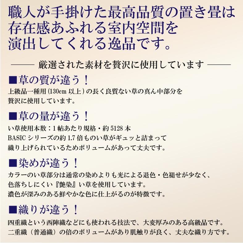 置き畳 ユニット畳 い草 フローリング 琉球畳  縁なし畳 半畳 日本製 約82×82×1.9cm (1枚)Classicシリーズ つきかげ｜rirakusa｜16