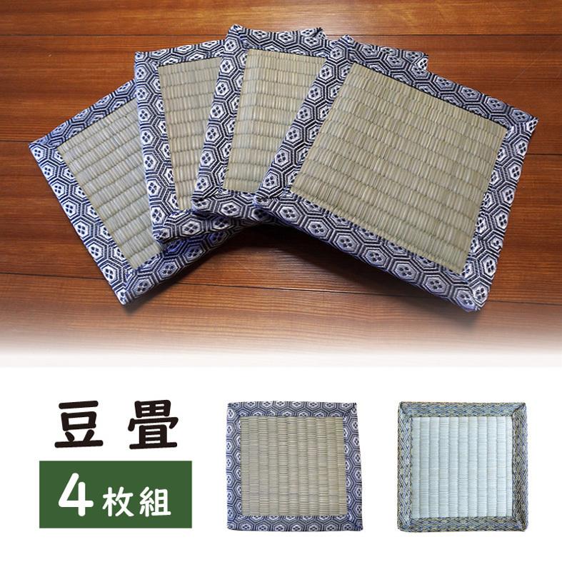 (GW限定クーポン有) 畳 国産 い草 座卓敷 豆畳 床保護 こたつ 約15.5×15.5cm (4枚セット) 日本製  天然素材 亀甲柄 グレー/網代柄グレー｜rirakusa