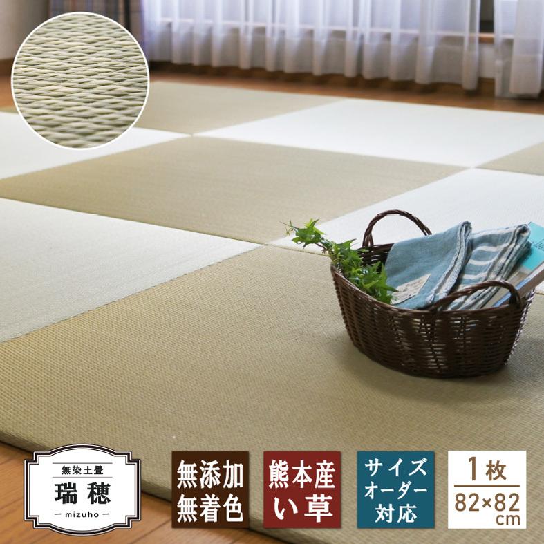 置き畳 ユニット畳 国産 い草 琉球畳 縁なし畳 半畳 日本製 置き畳 ユニット畳 国産 い草 琉球畳 縁なし畳 半畳 日本製