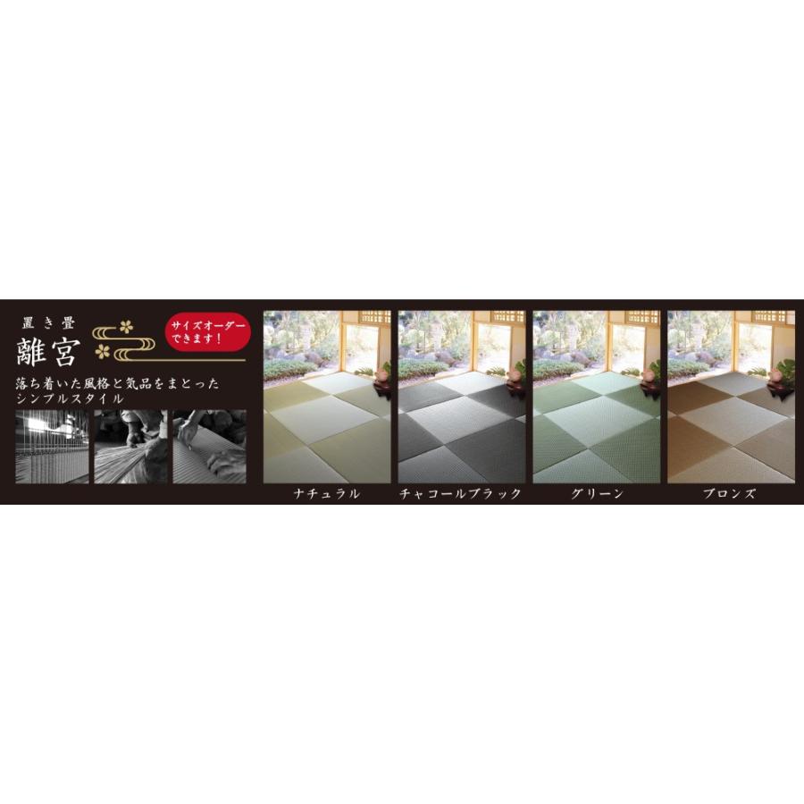 特上 置き畳 ユニット畳 琉球畳 畳 国産 い草 子育て世代 約82×82cm