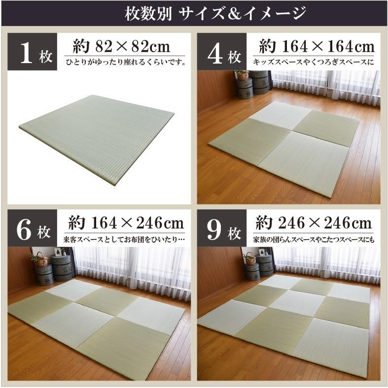 特上 置き畳 ユニット畳 琉球畳 畳 国産 い草 子育て世代 約82×82cm