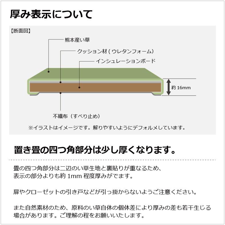 (土日限定クーポン) 特上 置き畳 ユニット畳 琉球畳 畳 国産 い草 約82×82cm×厚み1.6cm(12枚セット) サイズオーダー対応(離宮1.6cm厚)｜rirakusa｜10