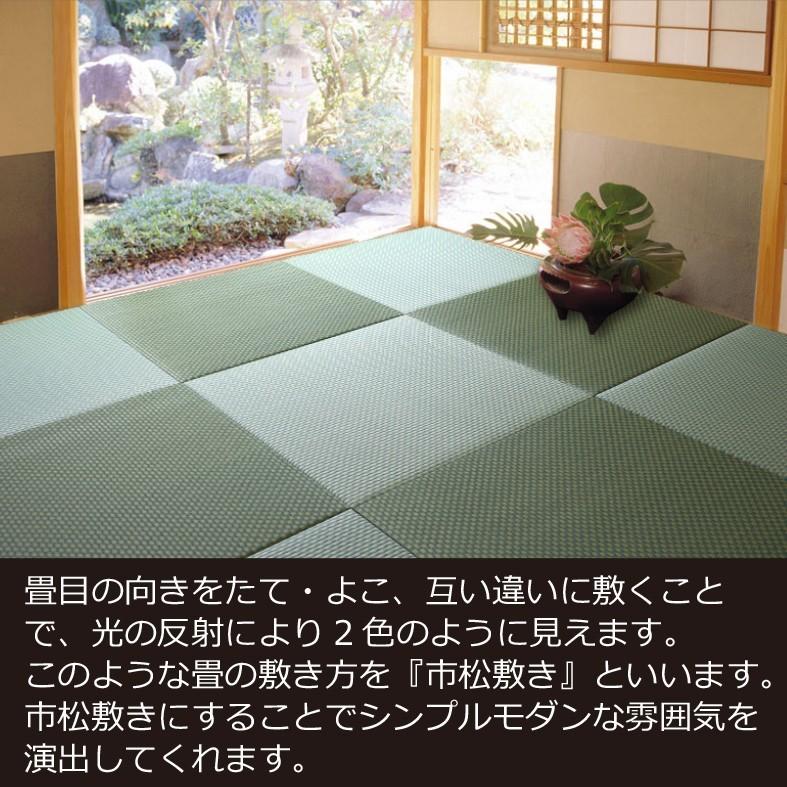 置き畳 ユニット畳 国産 い草 琉球畳 縁なし畳 半畳 日本製 子育て世代
