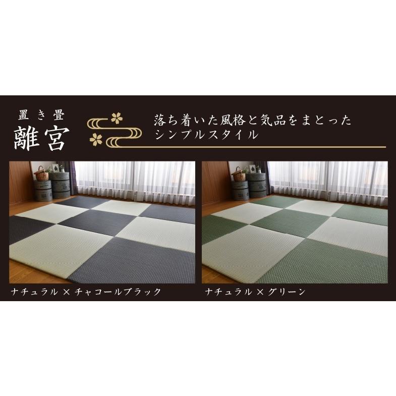 置き畳 ユニット畳 国産 い草 琉球畳 縁なし畳 半畳 日本製 子育て世代