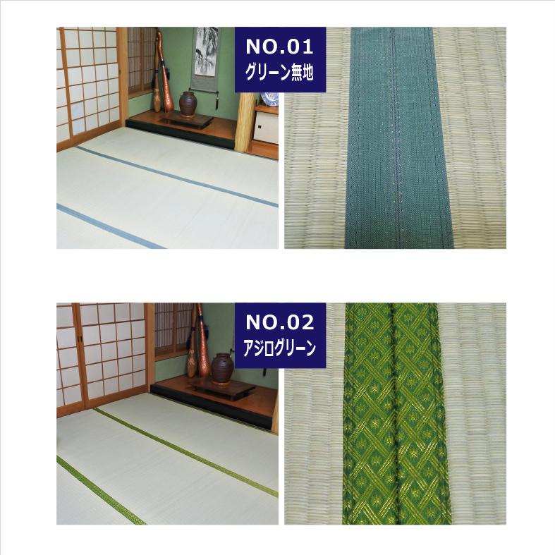い草 上敷き 特上 サイズオーダー無料 本間 2畳 191×191cm以内 二方縁 お部屋のサイズに合わせてオーダーできます。1cm単位(竜宮)|rirakusa|12