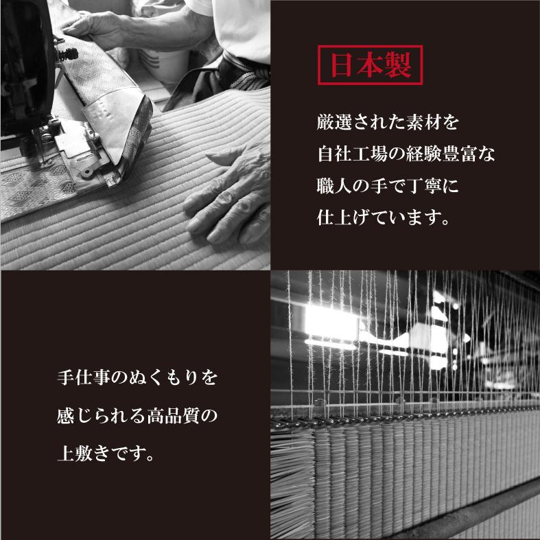 い草 上敷き 特上 サイズオーダー無料 五八間 6畳 264×352cm以内 二方