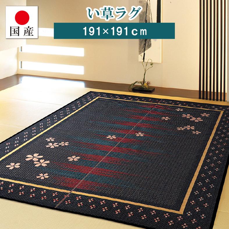 日本製　い草カーペット　約191×191cm　超高級　和室用　ラグ 日本製い草カーペット約191×191cm超高級和室用ラグ