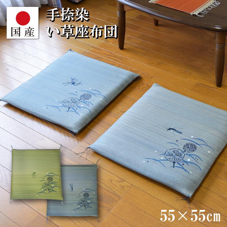 座布団 い草 国産 天然素材 クッション フロア 畳 正座 客間 和室 法事