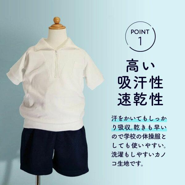 ハーフパンツ 体操服 体操着 日本製 男女兼用ウエストゴム ポケット2つ
