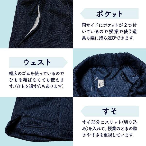 ハーフパンツ 体操服 体操着 日本製 男女兼用ウエストゴム ポケット2つ