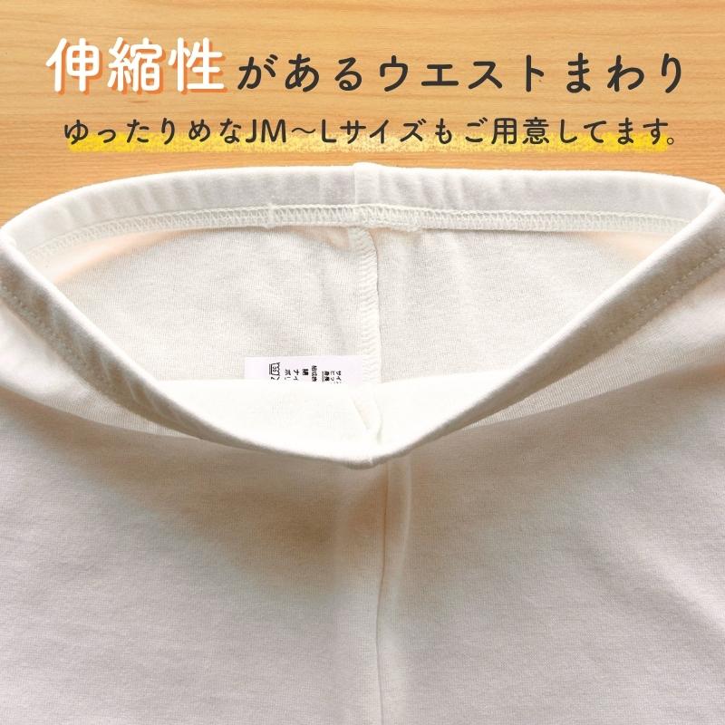 白7分丈スパッツ(オフ白)レギンス日本製 綿素材発表会バレエダンス