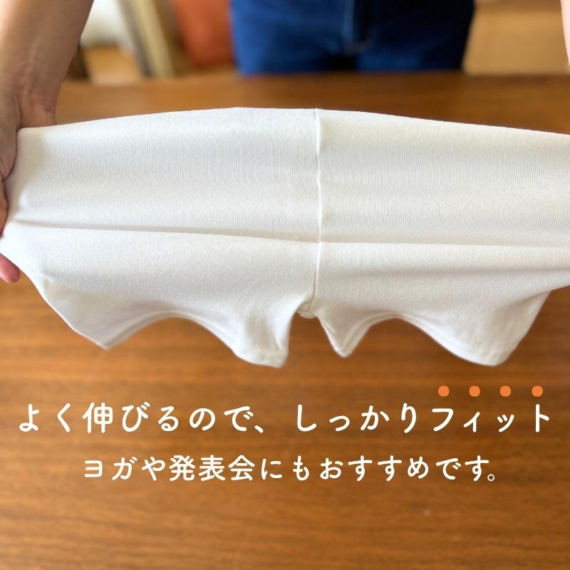 白7分丈スパッツ(オフ白)レギンス日本製 綿素材発表会バレエダンス