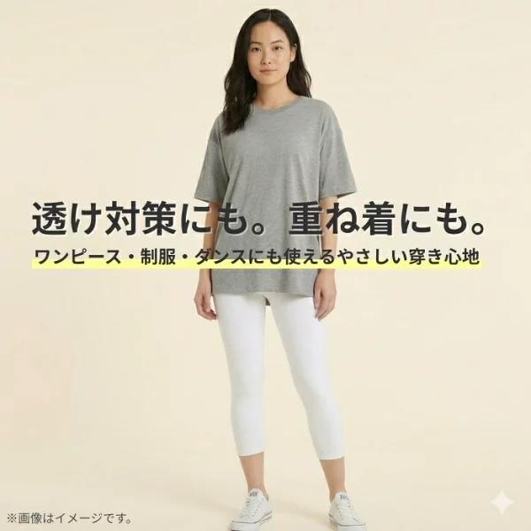 白7分丈スパッツ(オフ白)レギンス日本製 綿素材発表会バレエダンス