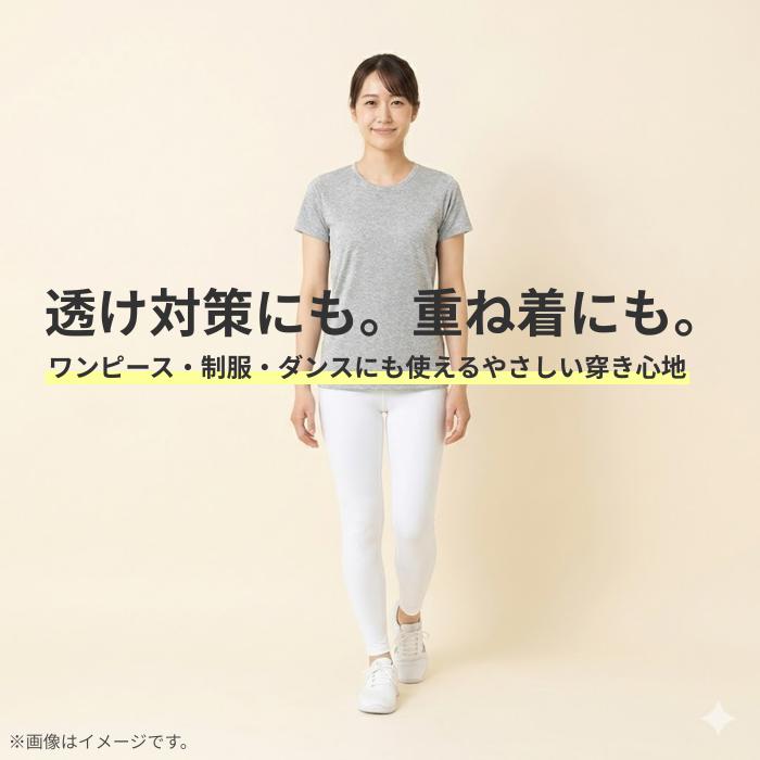 白10分丈スパッツ(オフ白)日本製 綿素材発表会バレエダンス ゆったり