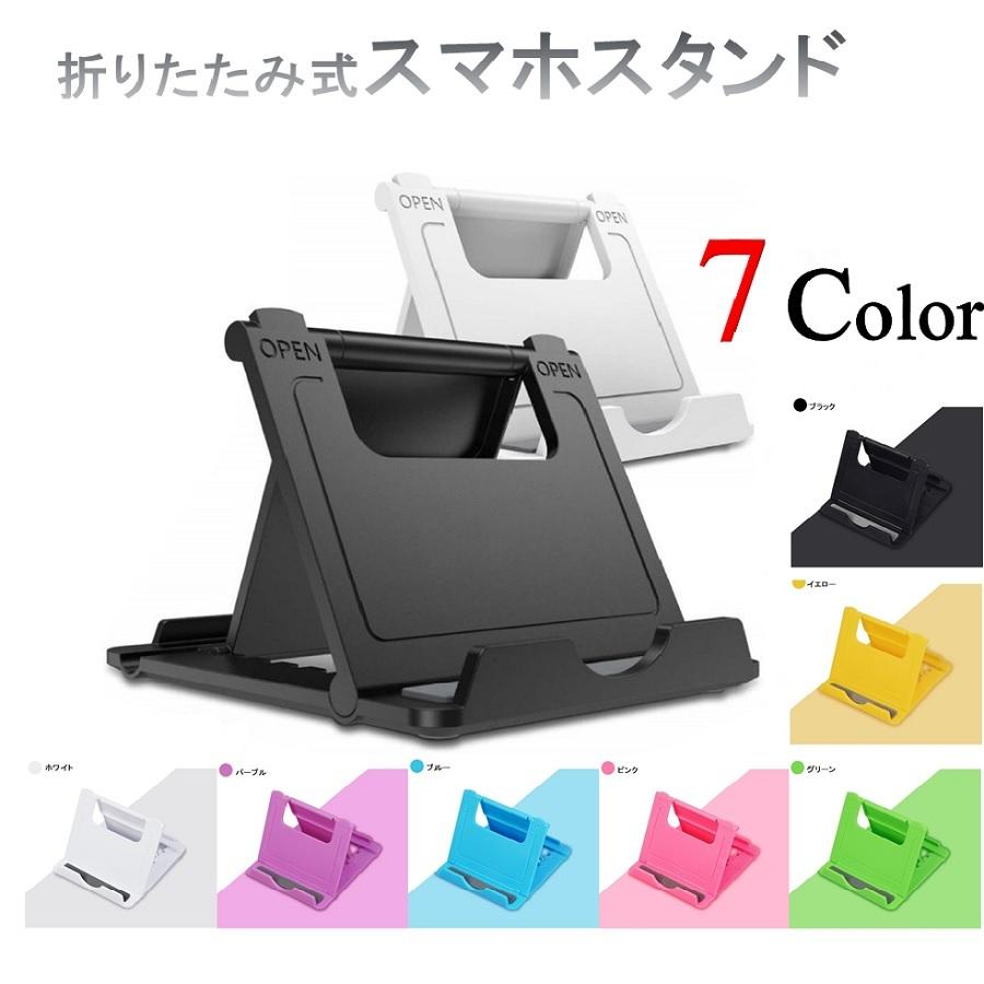 スマホスタンド タブレットスタンド 携帯スタンド 卓上 折りたたみ 角度調整可能 コンパクト 携帯 :20210118:RiriKoko - 通販 - Yahoo!ショッピング スマホスタンド タブレットスタンド 携帯スタンド 卓上 折りたたみ 角度調整可能 コンパクト 携帯 :20210118:RiriKoko - 通販 - Yahoo!ショッピング