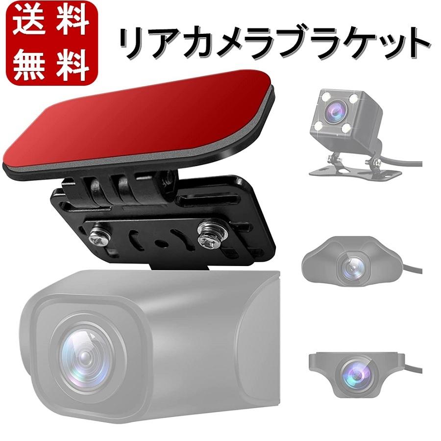 固定マウント リアカメラブラケット ドライブレコーダーリアカメラ バックカメラ取付用 リアカメラステー 取付ブラケット 車中泊 車載ホルダー Doreneji 04 Ririkoko 通販 Yahoo ショッピング