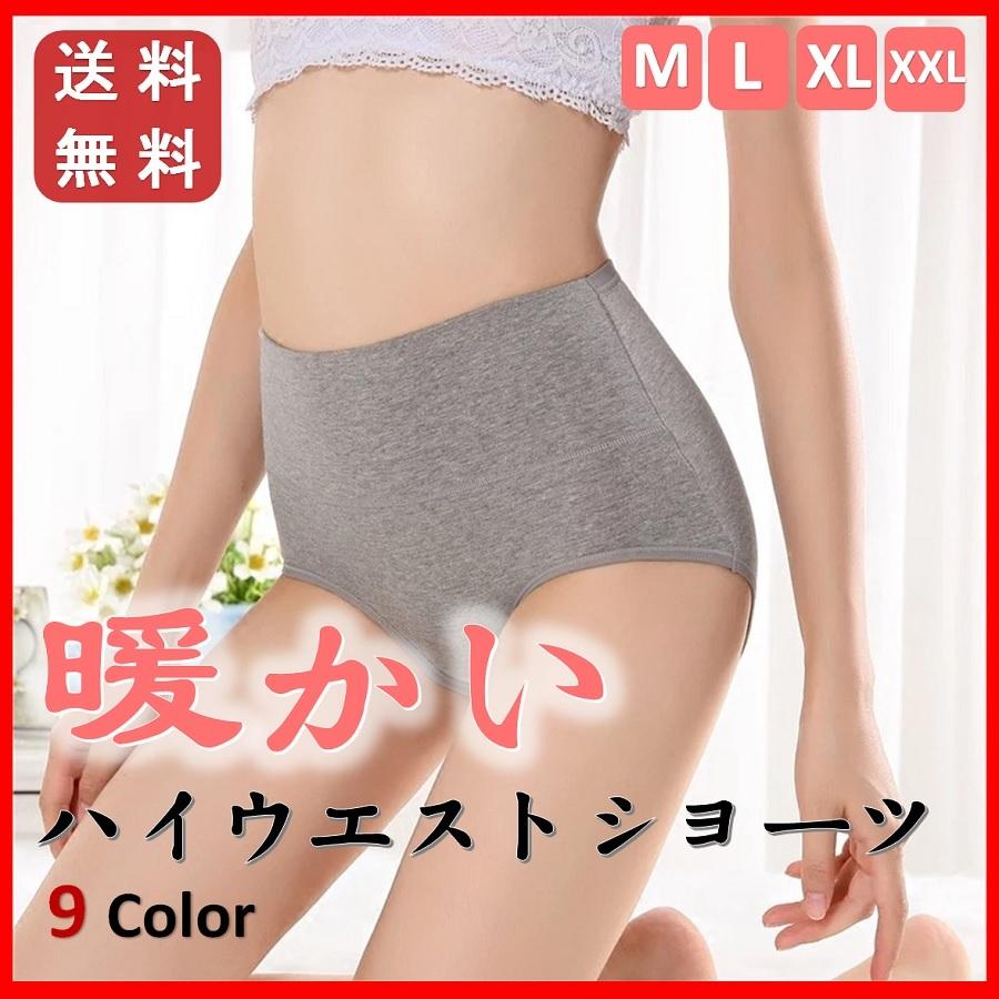 ショーツ ハイウエストショーツ レディース 女性 ハイウェスト パンツ 下着 深め 冷え 生理痛 :underwear--girl01:RiriKoko - 通販 - Yahoo!ショッピング ショーツ ハイウエストショーツ レディース 女性 ハイウェスト パンツ 下着 深め 冷え 生理痛 :underwear--girl01:RiriKoko - 通販 - Yahoo!ショッピング