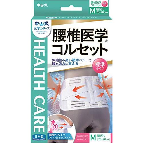 中山式 腰椎医学コルセット Mサイズ : LIKE.ショップ - 通販 - Yahoo 