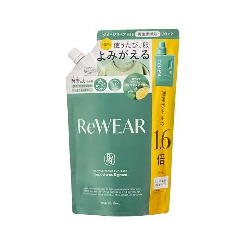 ReWEAR リウェア 再生 柔軟剤 詰め替え フレッシュシトラス＆グリーン