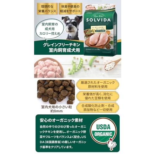 12/30までの年末SALE☆ソルビダ　オーガニックチキン　5.8㎏　室内飼育 楽天市場】ソルビダ グレインフリー チキン 室内飼育成犬用 5.8