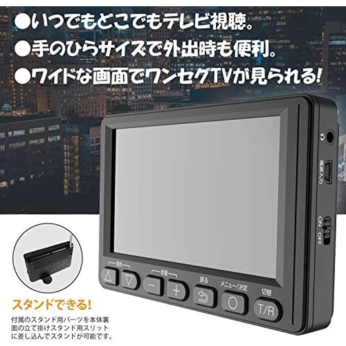 東京Deco ポータブルテレビ 携帯テレビ 4.5インチ ラジオ搭載 IPS液晶