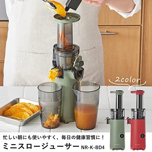 スロージューサー 搾りカス分離 低速回転 ジューサー 小型 NEUTRAL ミニスロージューサー 搾りカス分離 小型 ジューサー 低速回転