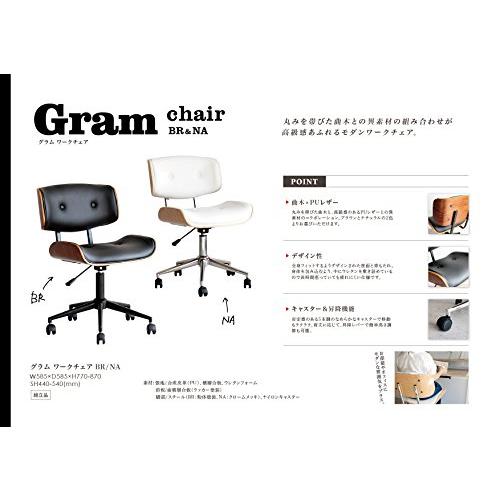 大川家具 東馬 ＴＯＨＭＡ ＧＲＡＭ グラム ワークチェア BK (木部BR) ブラック モダンスタイルの画像