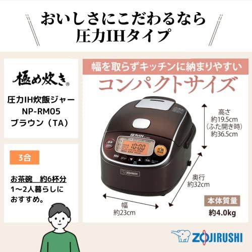 象印マホービン 炊飯器 3合 一人暮らし 小容量 極め炊き 圧力IHタイプ  