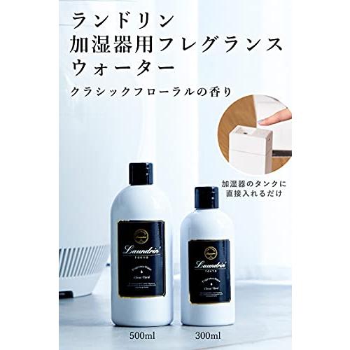 ランドリン 加湿器用フレグランスウォーター 300ml 25本箱売り 楽天市場】ランドリン 加湿器用フレグランスウォーター クラシック