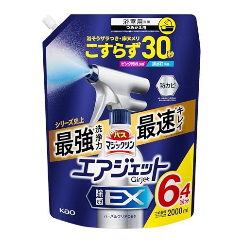 【大容量】バスマジックリン エアジェット除菌EX お風呂 洗剤 浴そうザラつき・床ヌメリこすらず30秒でキュッ! ハーバルクリアの香り つめかえ用 2000ｍｌ（Yahoo!・LIKE.ショップ）