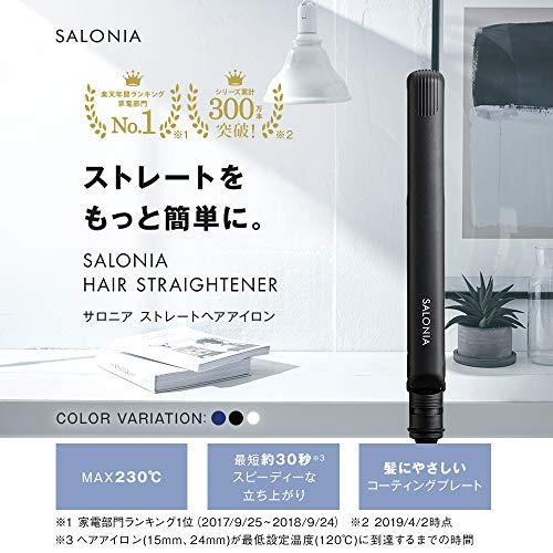 SALONIA サロニア | ストレート ヘアアイロン 24mm 専用耐熱ポーチ付き アイロン コテ 海外対応 ブラック×ゴールド SL-004S｜ririnana｜02