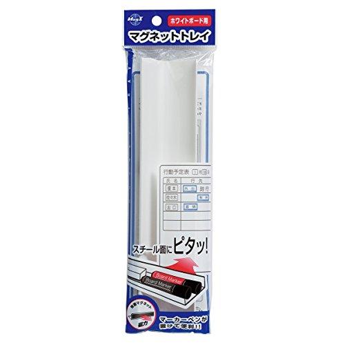 マグエックス マグネットトレイ ホワイトボード用 MMT-2340 アイボリー の商品画像
