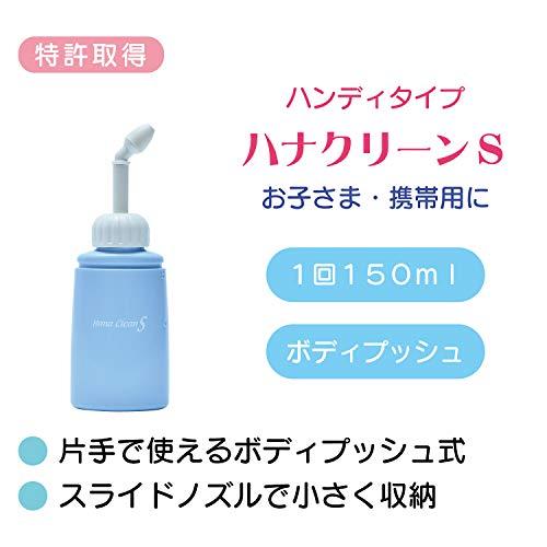 鼻洗浄器 ハナクリーンS 洗浄剤60包付セット（本体付属10包+専用洗浄剤
