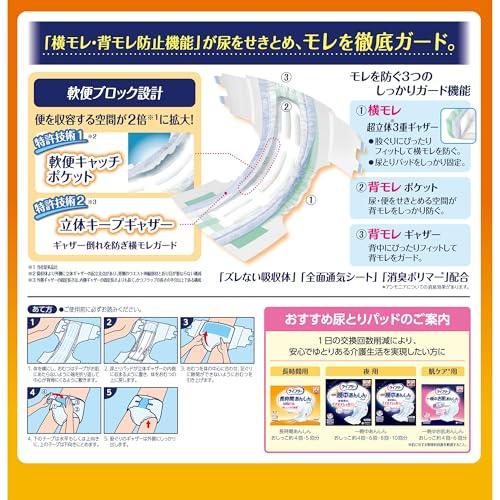 ライフリー テープ止めおむつ 横モレあんしんテープ止め Lサイズ
