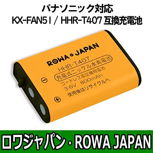ロワジャパン 増設子機用コードレス子機用電池パック KX-FAN51 互換品|ririnana|02