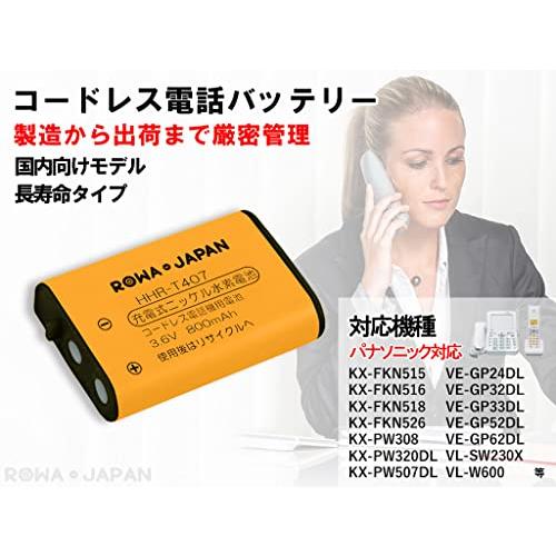 ロワジャパン 増設子機用コードレス子機用電池パック KX-FAN51 互換品|ririnana|03