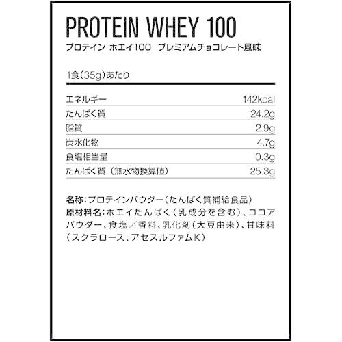 DNS ホエイプロテイン ホエイ100 プレミアムチョコレート風味 3150g (約90回分) 水で飲める プロテイン WPC ホエイたんぱく質 3150g プレミアムチョコレート風味