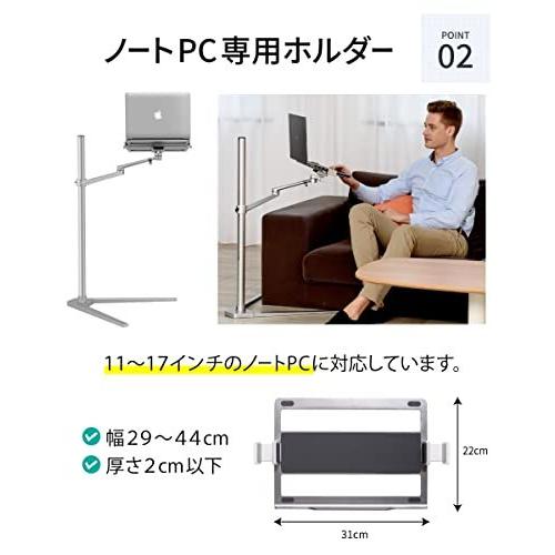 LOE(ロエ) ノートパソコン 自立型 アームスタンド 寝ながらスマホ ・タブレット LUP8A タブレット LUP8A