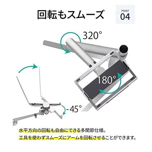 LOE(ロエ) ノートパソコン 自立型 アームスタンド 寝ながらスマホ ・タブレット LUP8A タブレット LUP8A
