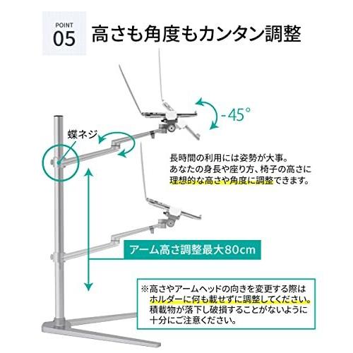 LOE(ロエ) ノートパソコン 自立型 アームスタンド 寝ながらスマホ ・タブレット LUP8A タブレット LUP8A