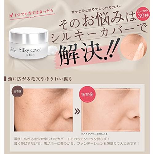 100%新品，セール】 セルフューチャー シルキーカバーオイルブロック
