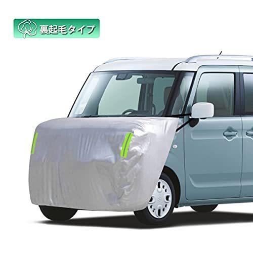 Linfen ボンネットカバー 軽自動車用 裏起毛タイプ フロント 防炎 自動車ボンネット 車カバー